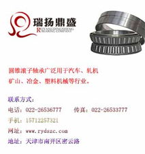 供應(yīng)深圳軸承經(jīng)銷商代理國(guó)產(chǎn)哈爾濱hrb圓錐滾子軸承