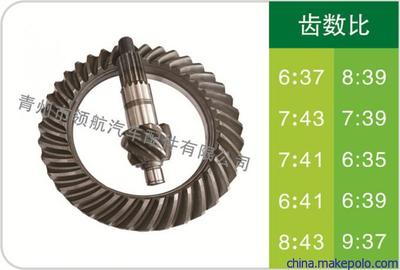 五十鈴主從動(dòng)螺旋錐齒輪